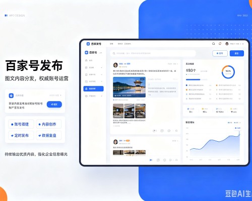 淮安百家号信息发布代运营