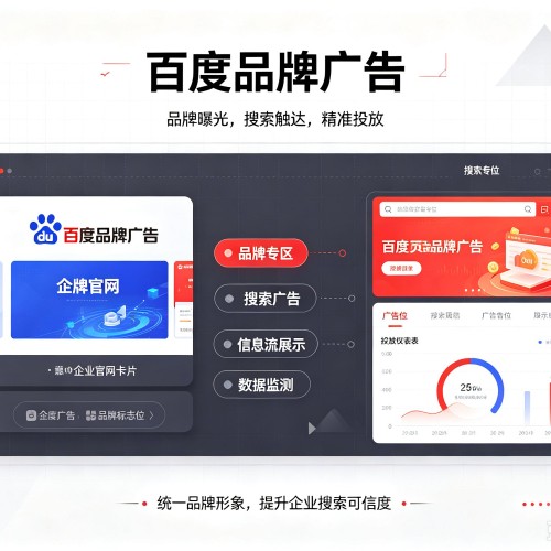 淮安百度品牌广告